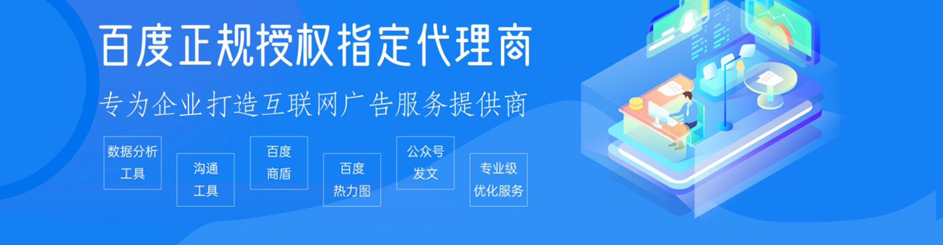 漳县百度竞价代理